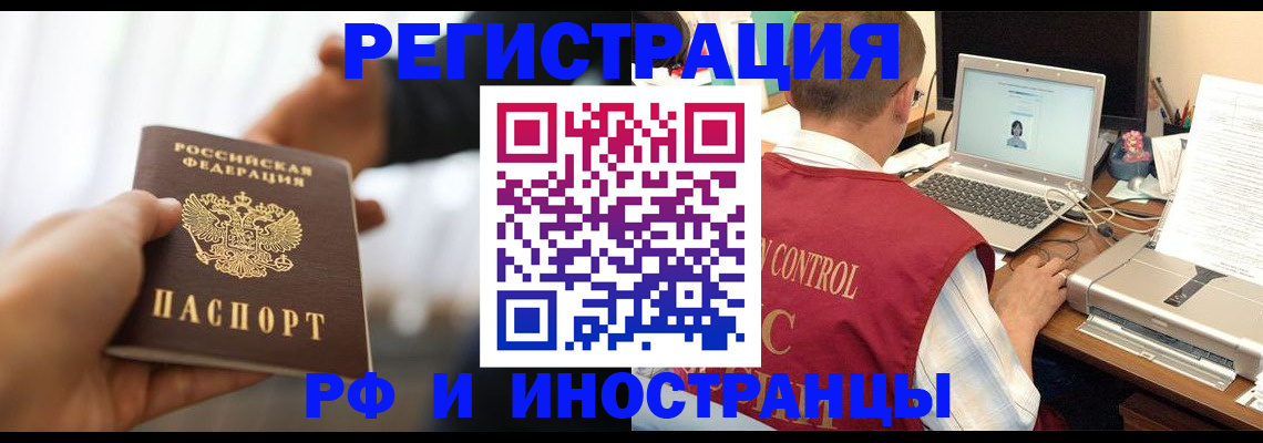 прописка паспорт в Кызыле