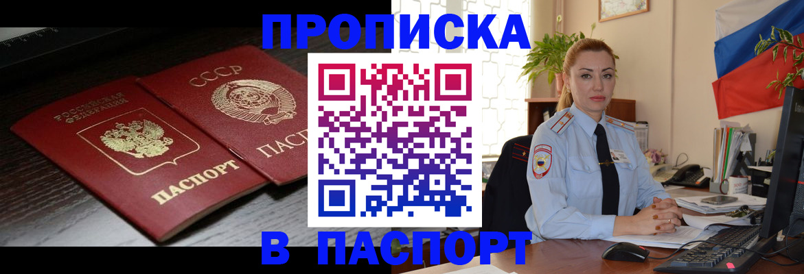 временная регистрация гарантия в Кызыле