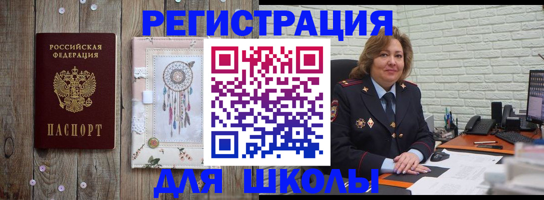 временная регистрация купить в Кызыле