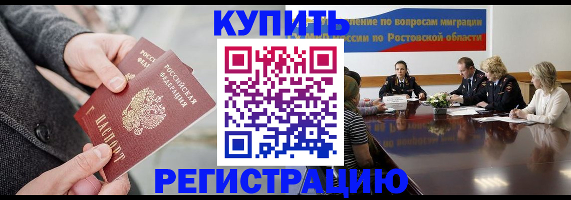 временная регистрация госуслуги в Кызыле